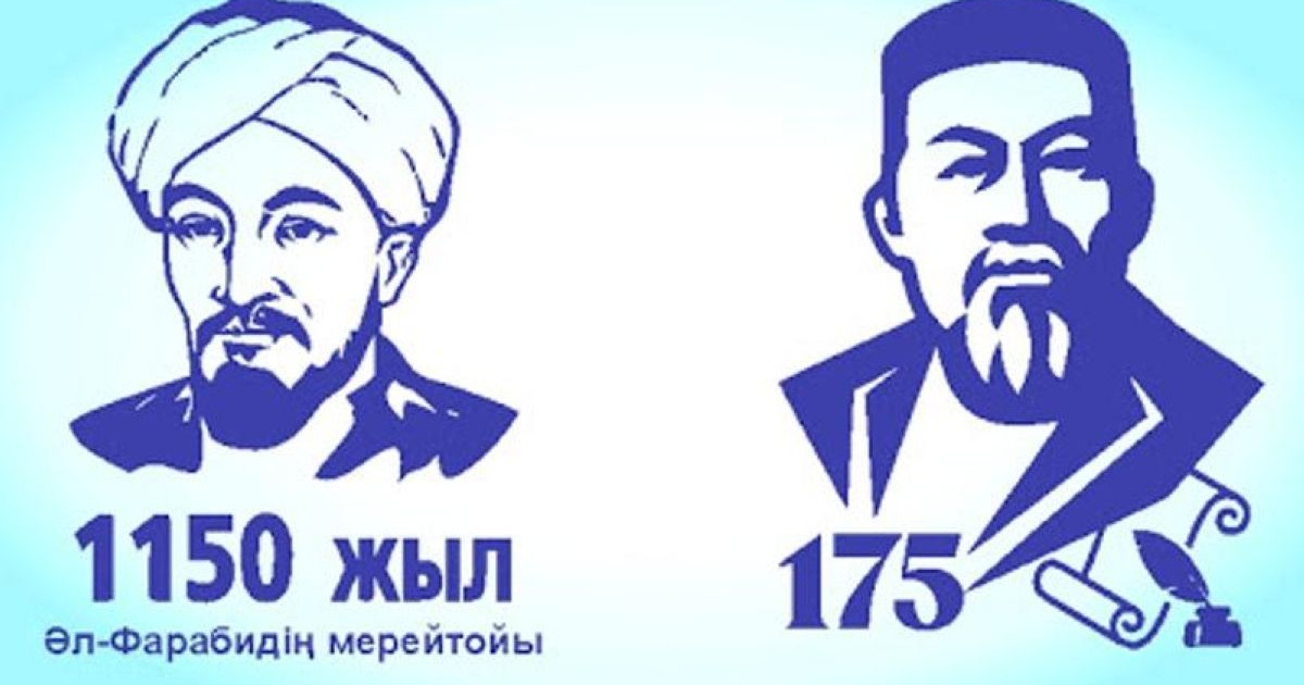 СOVID-19: әл-Фараби мен Абай мерейтойлары қалай атап өтіледі?