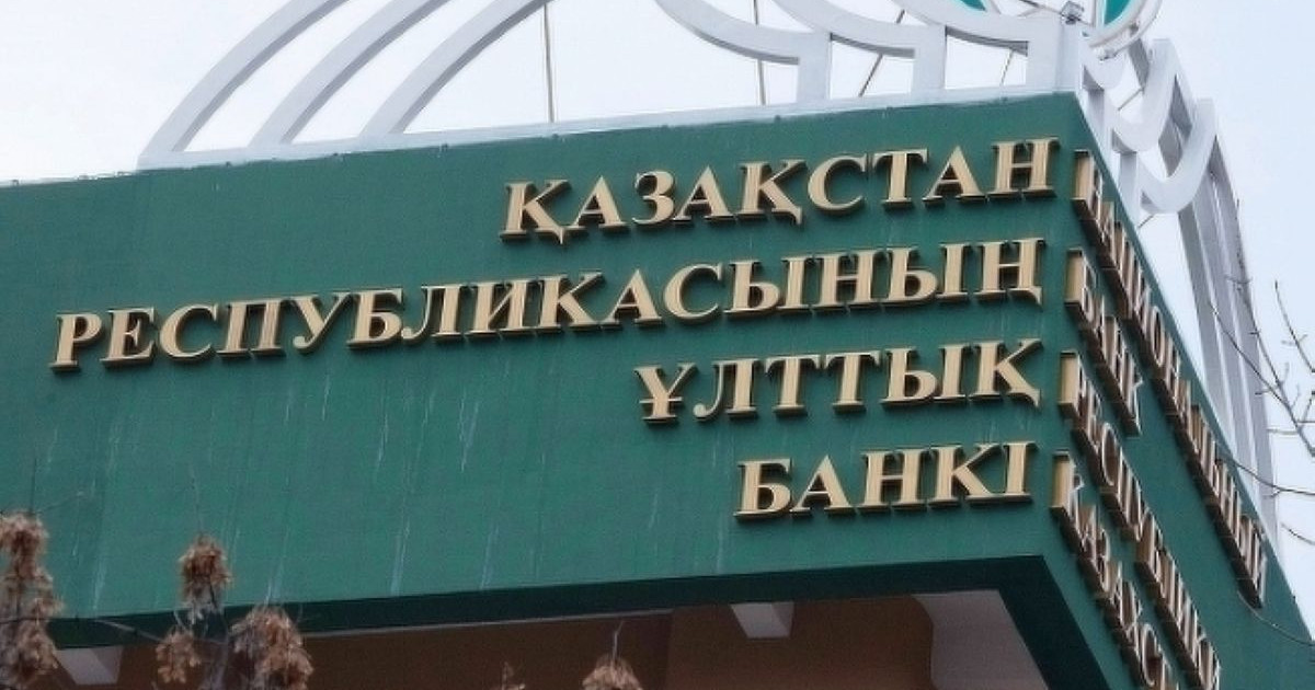 Ұлттық банк шетел валютасын саудалауға қатысты талап мерзімін шілдеге дейін ұзартты