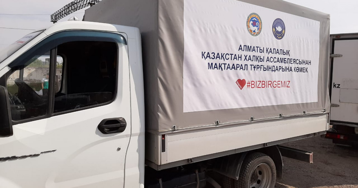 Қазақстан халқы Ассамблеясы Мақтааралға 180 тонна гуманитарлық көмек жолдады