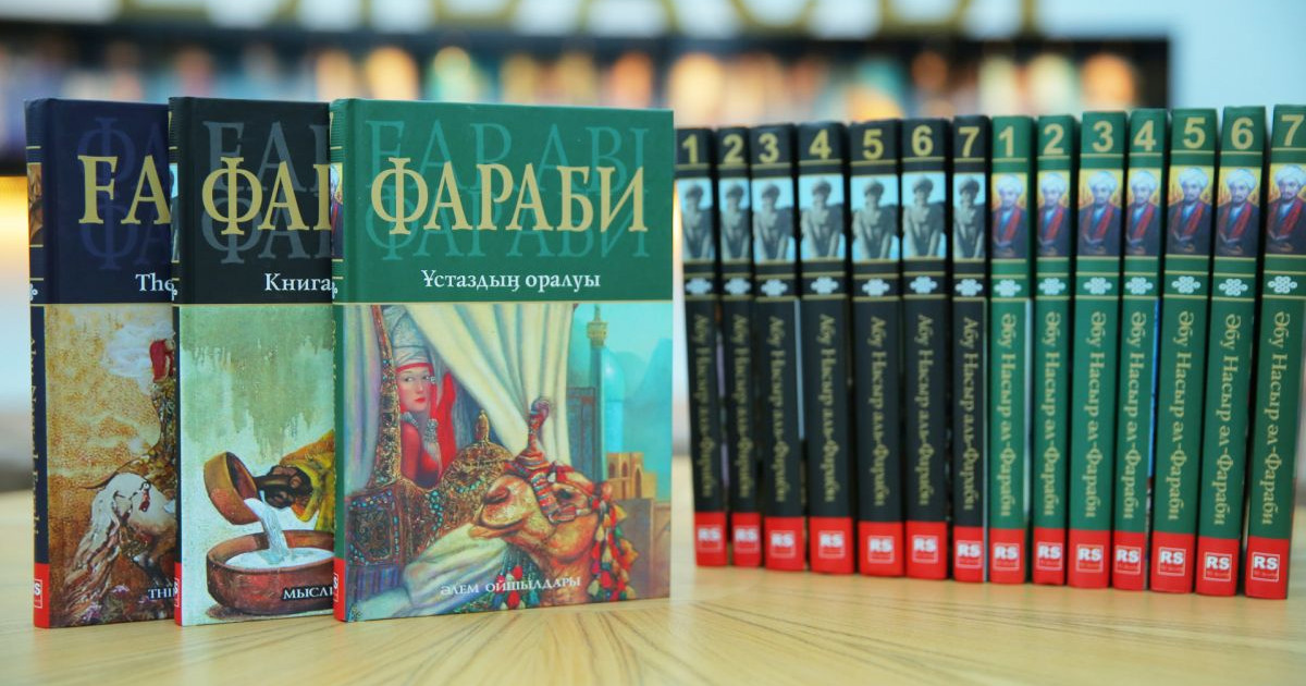 Әл-Фараби және Елбасы кітапханасы