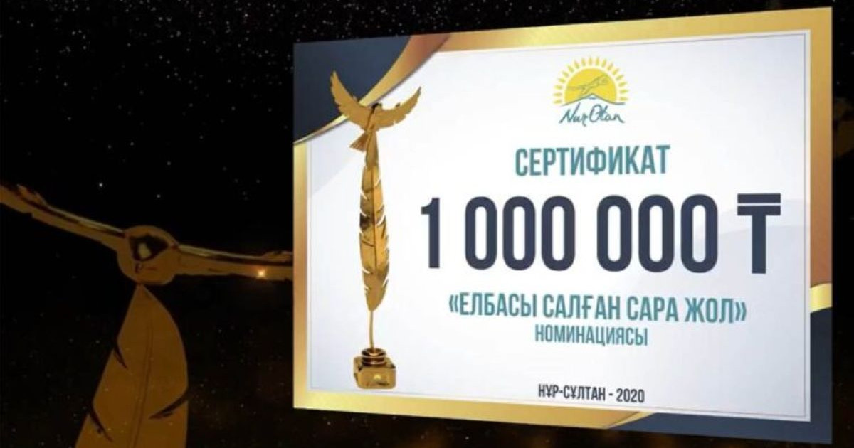 «NUR SUNQAR» байқауының жеңімпаздары анықталды