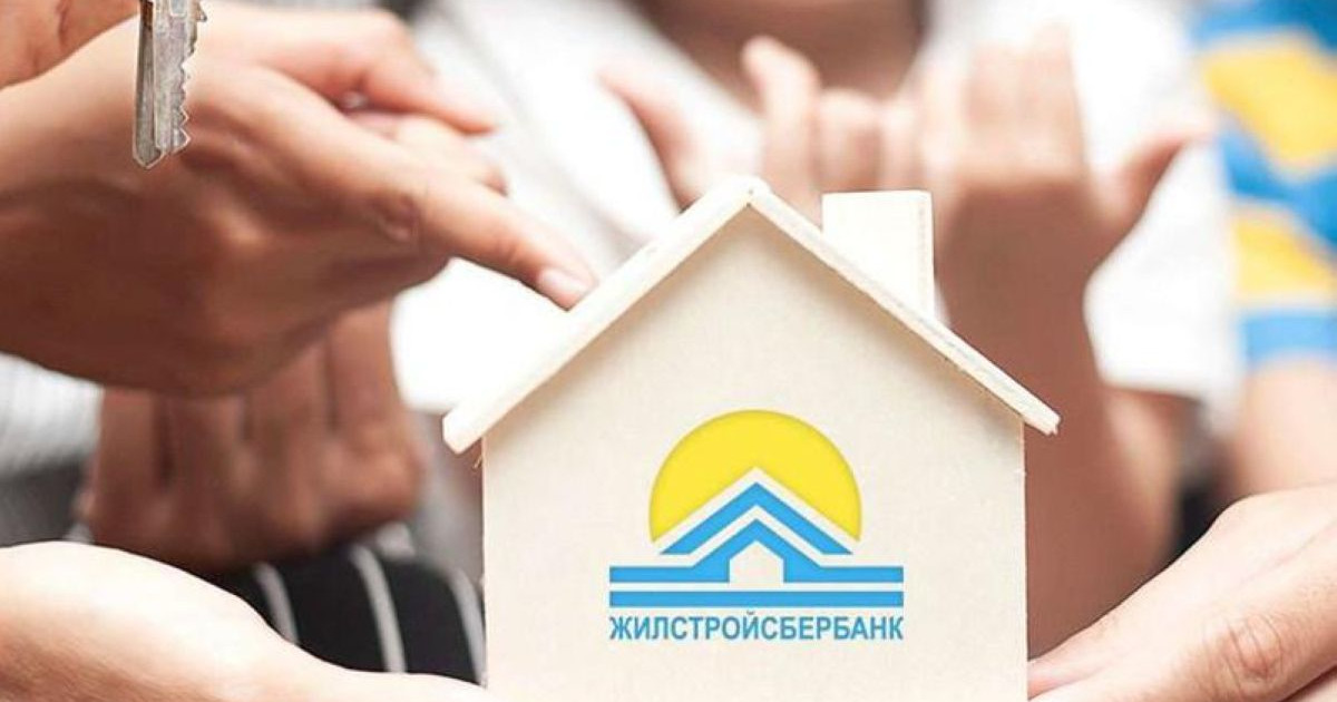 Тұрғын үй құрылыс жинақ банкіне ребрендинг жасалады