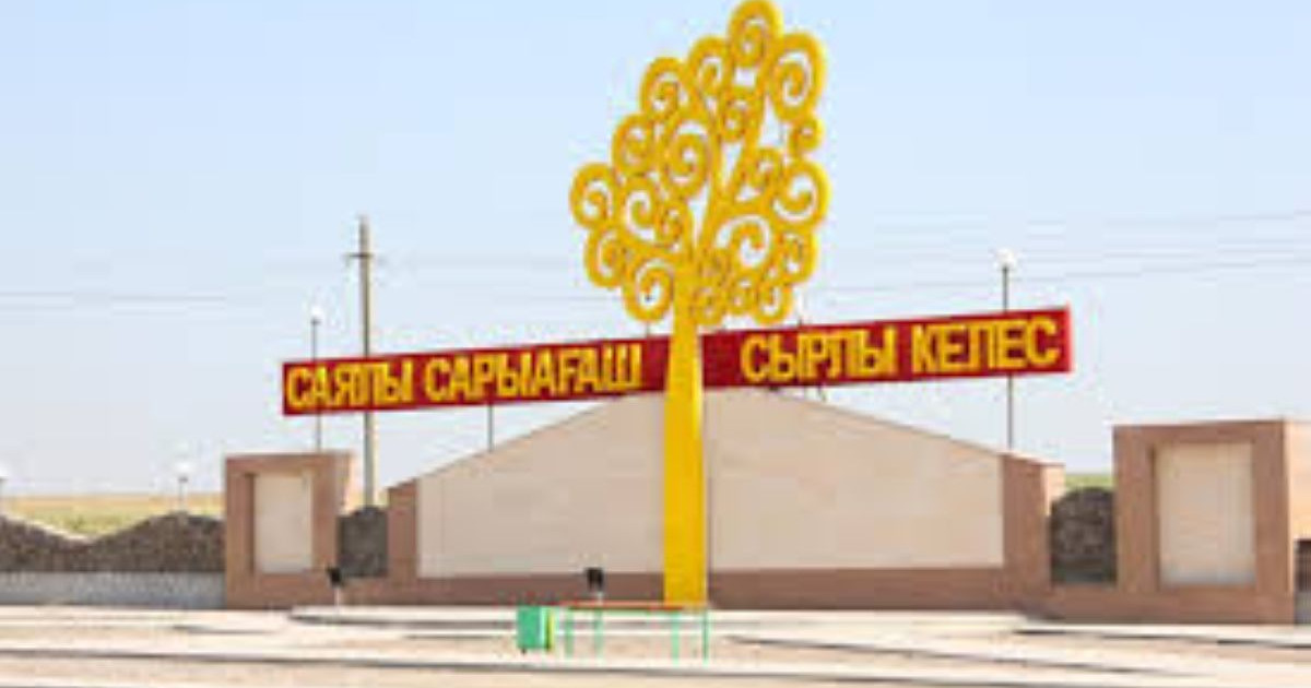 Сарыағаш таза су және газбен қамтылады