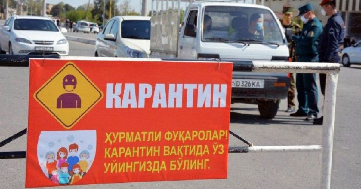 Өзбекстанда карантин 15 тамызға дейін ұзартылды