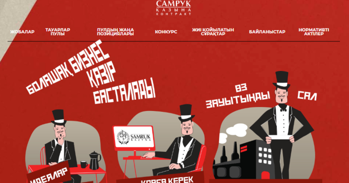 Елімізде жаңа өндірісті қолдайтын сайт іске қосылды