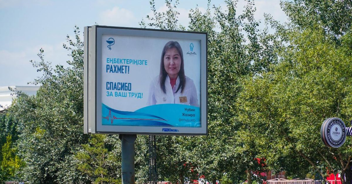 Елорда көшелеріне коронавируспен күрескен дәрігерлердің суреті ілінді