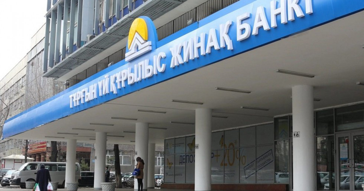 Қаржы министрлігі «Тұрғын үй құрылыс жинақ банкін» тексермек