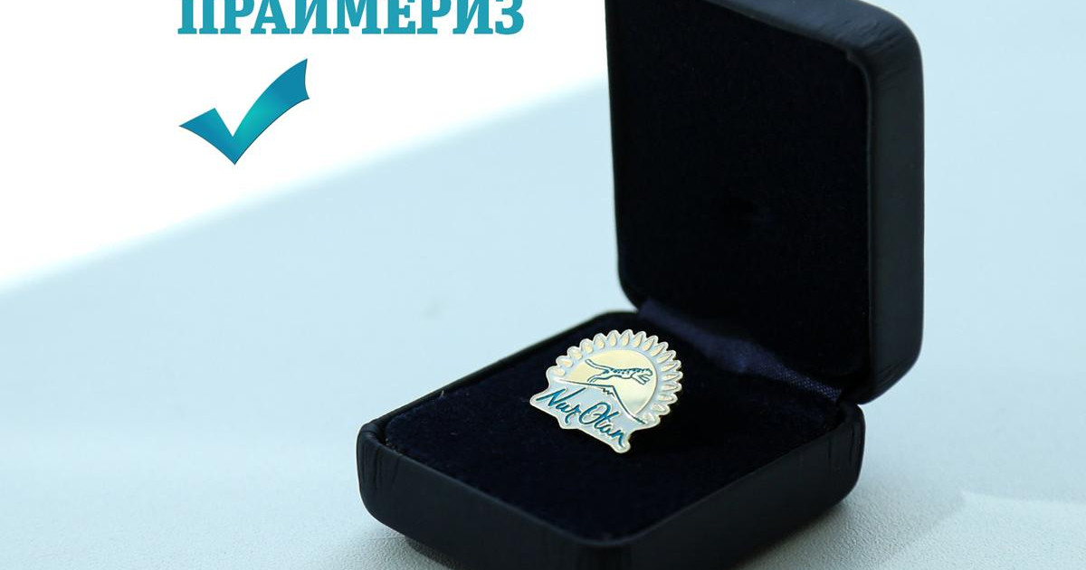 Бауыржан Байбек «Nur Otan» праймеризіне алғашқы күні мыңнан астам өтініш түскенін айтты