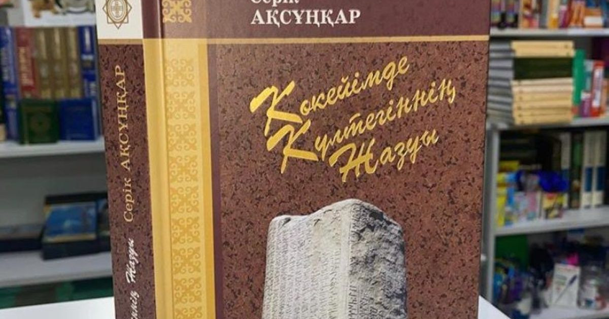 Ақсораң құздың қиясы – ақсұңқар құстың ұясы