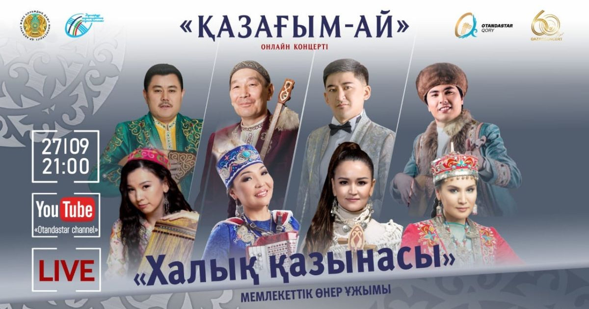 Қандастарға арналған өнер шашуы