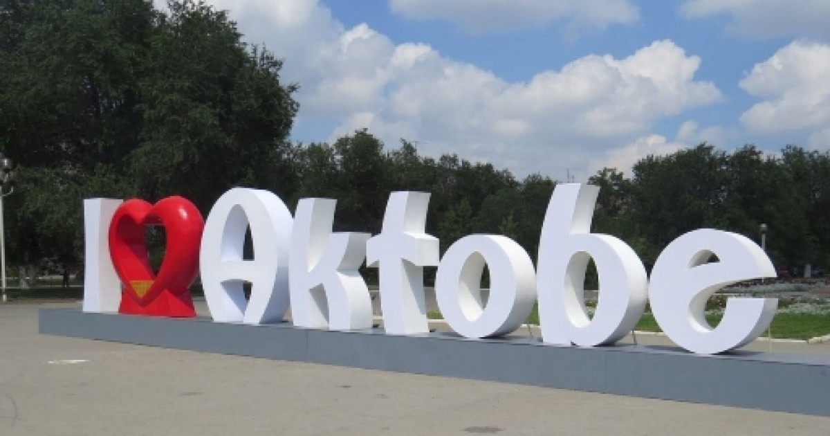 Ақтөбеде ертең бірқатар нысандардың жұмысы тоқтайды
