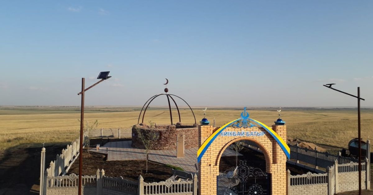 Ерлік тарих есіңде жүрсін...