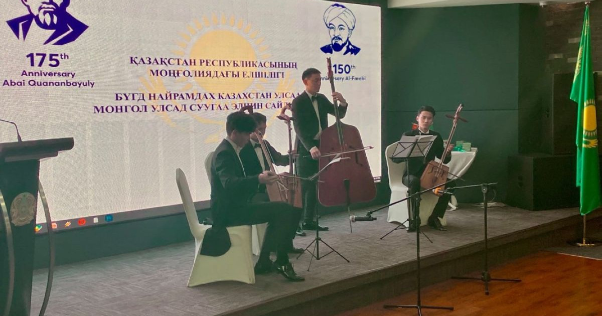 Ұланбатырда «Абай және әл-Фараби кеші» өтті