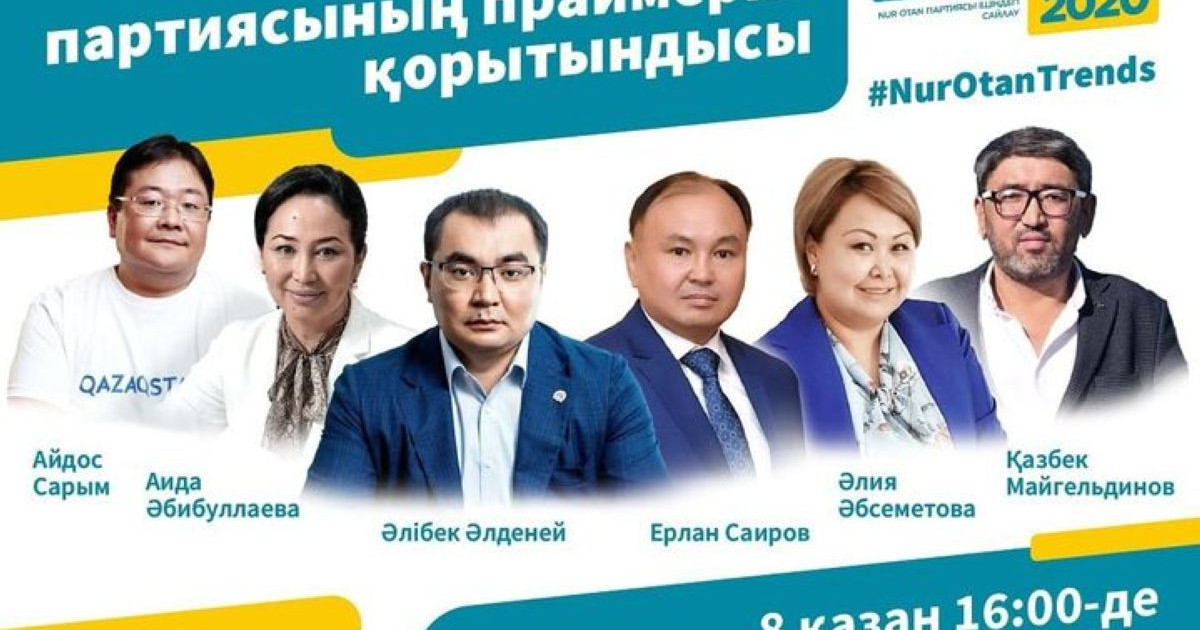 Сарапшылар праймериз қорытындысын талқылады
