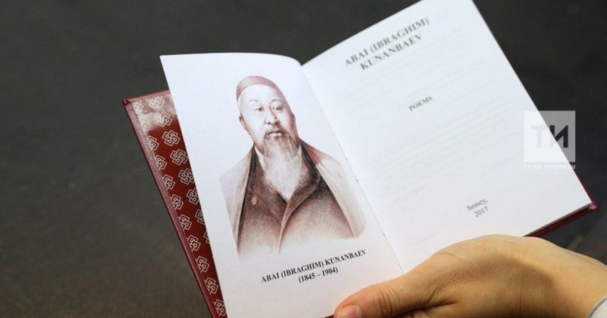 Англияда Абайдың ағылшын тіліндегі жинағы жарық көрді
