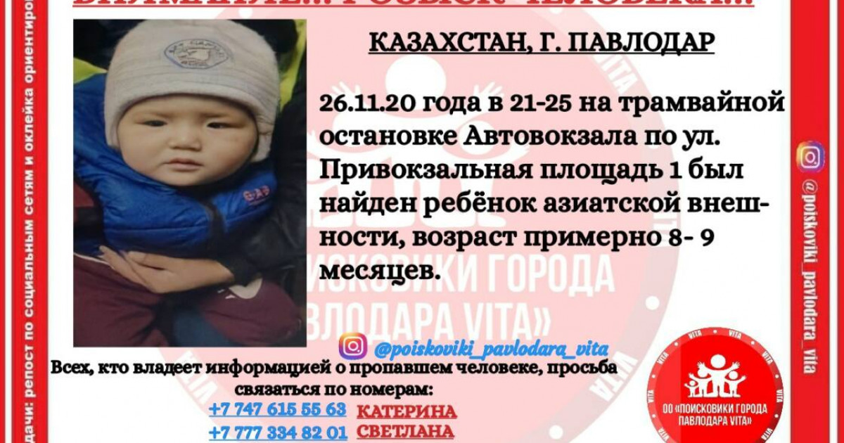 Павлодарда баласын аялдамаға тастап кеткен ата-ана іздестіріліп жатыр