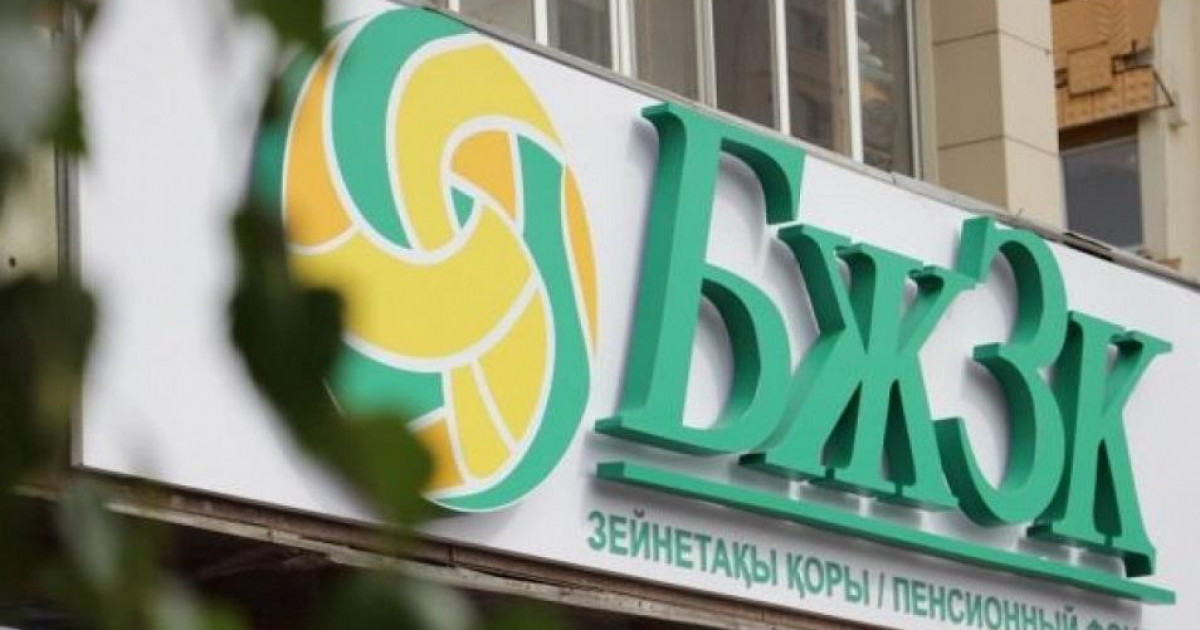 Зейнетақы қоры ескертеді: есепшотыңызды тексеріңіз