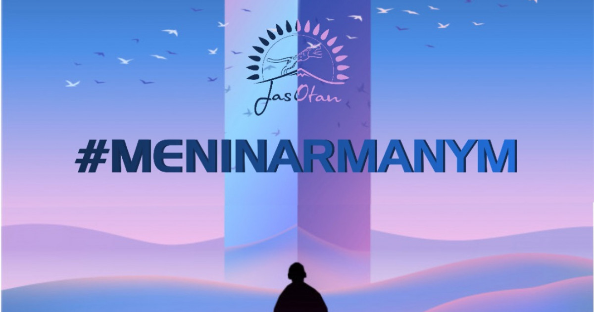 Jas Otan жастары «Menin Armanym» акциясын бастады