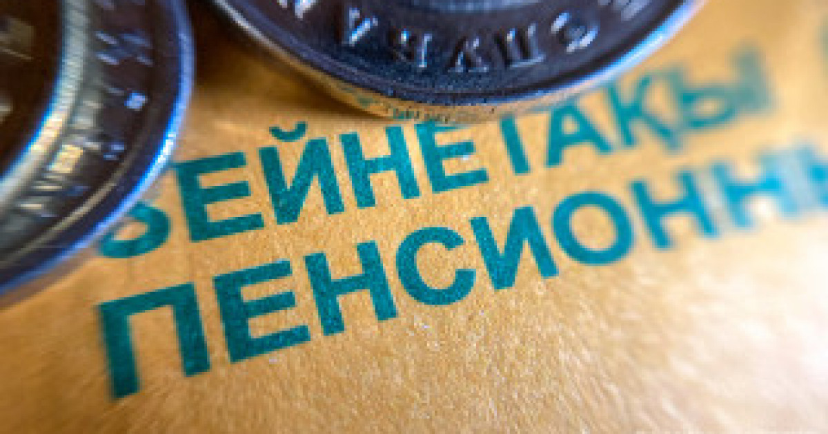 Парламент зейнетақы жинағын баспанаға жұмсауға қатысты заң қабылдады