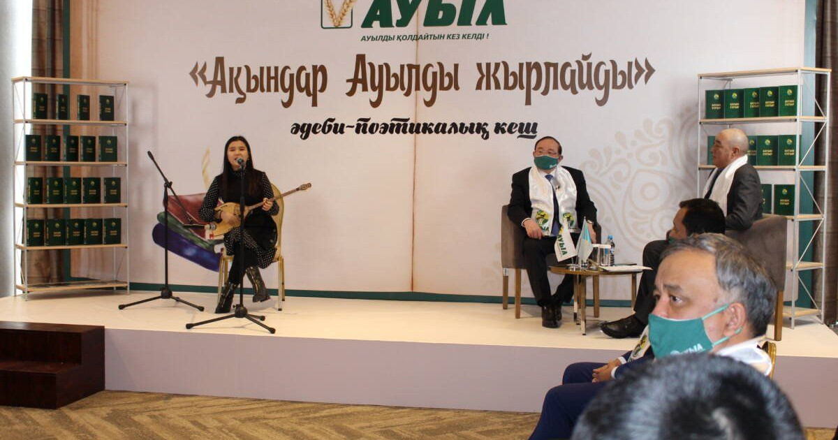 «Ақындар ауылды жырлайды»: 12 томдық жинақ жарық көрді