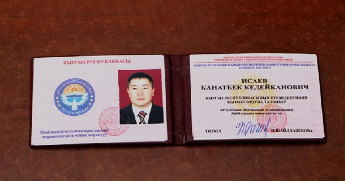 Қырғызстандағы сайлау: Президенттікке 18 үміткер тіркелді