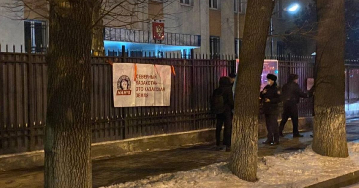 «Солтүстік Қазақстан - қазақтың жері!» Ресей консулдығының алдына наразылық плакаты ілінді