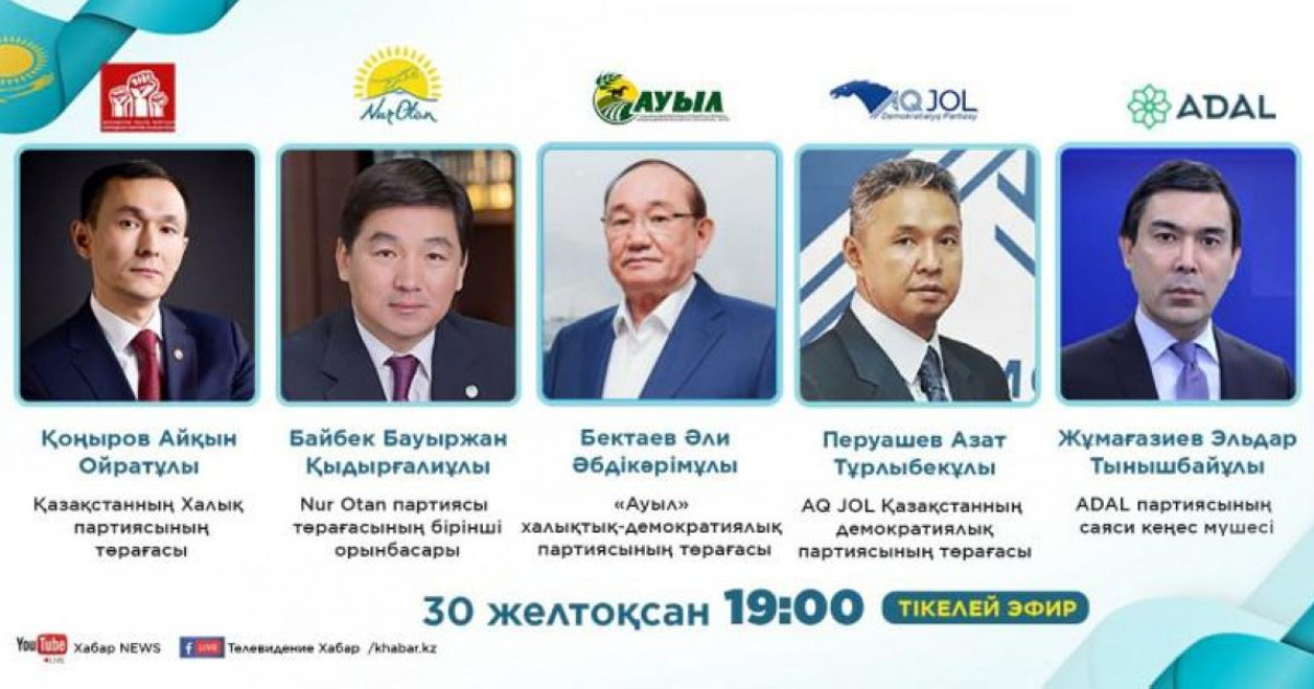 Партиялар сайлауалды бағдарламасымен таныстырды