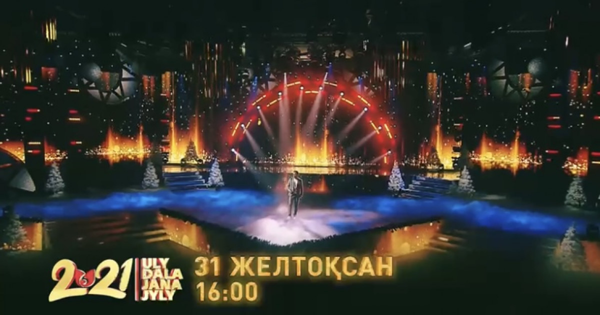 Қазақстандағы жаңажылдық шоуға түрік әншісі Мұстафа Сандал келеді