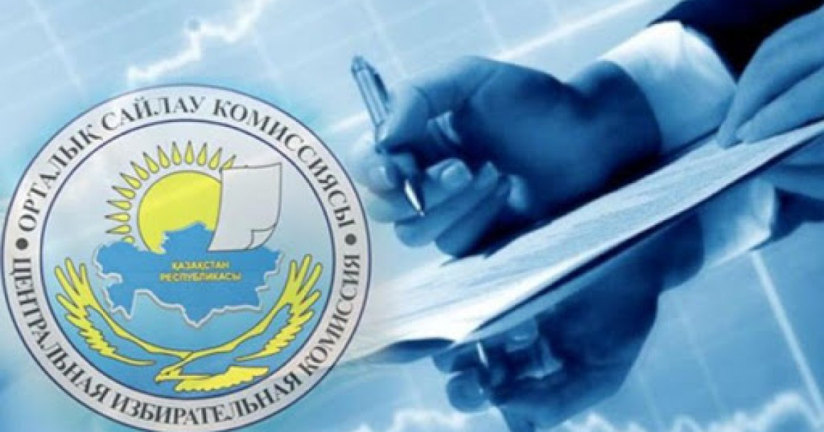 26 желтоқсанда сайлаушылардың тізімі ұсынылады – ОСК