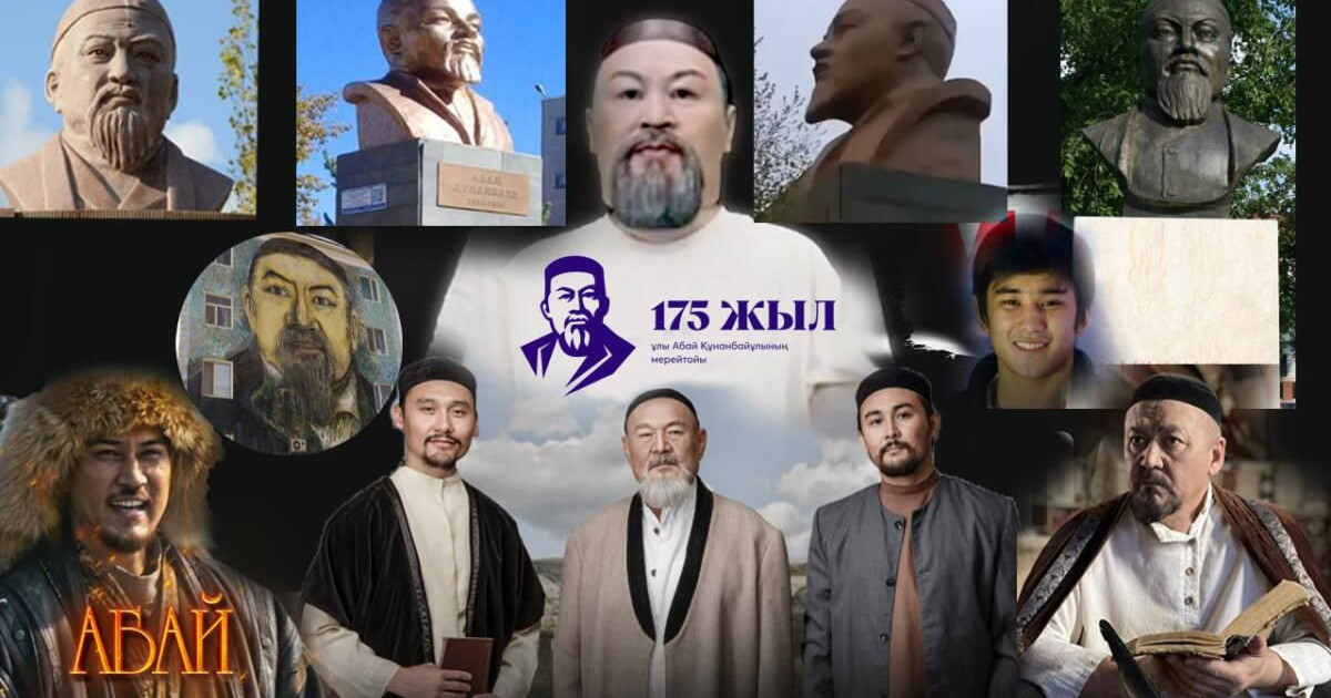 "Бізге белгілі портреттерінде Абайдың рухани дидары жоқ"