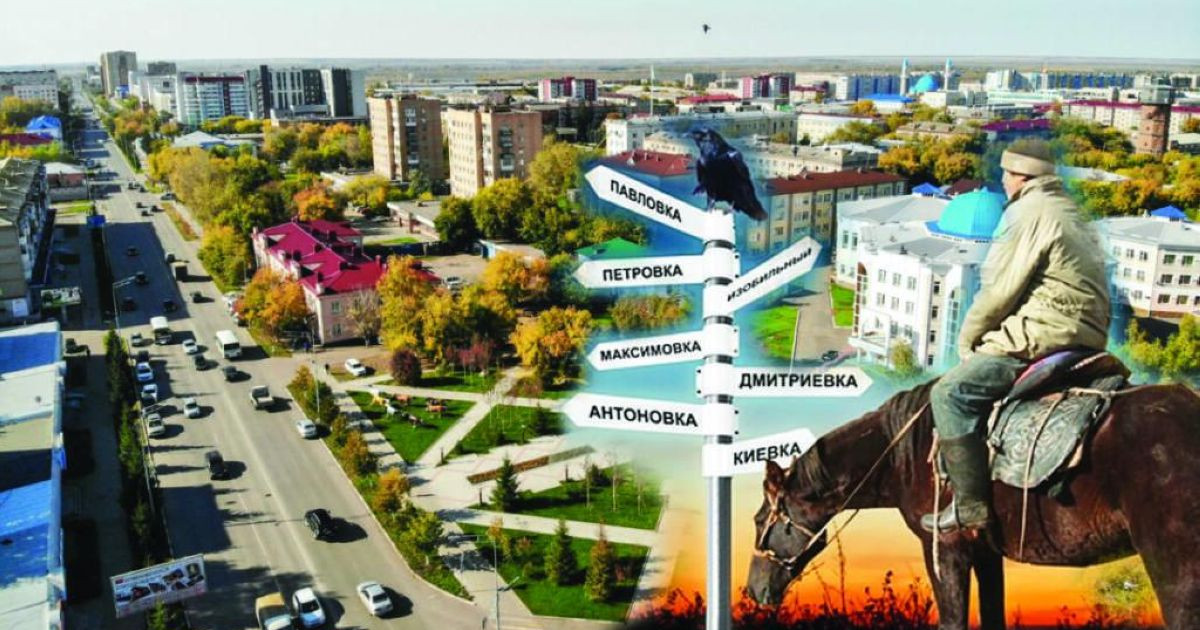 Еліңді қорғайтын – жеріңнің атауы