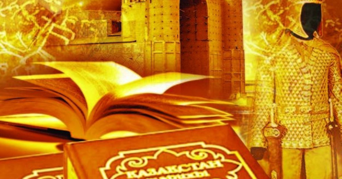 Жүлгелі тарих – жатқа сес