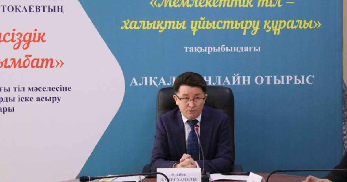 Отыз жылда қазақша отыз ауыз сөз үйренбегендердің саны әлі де көп