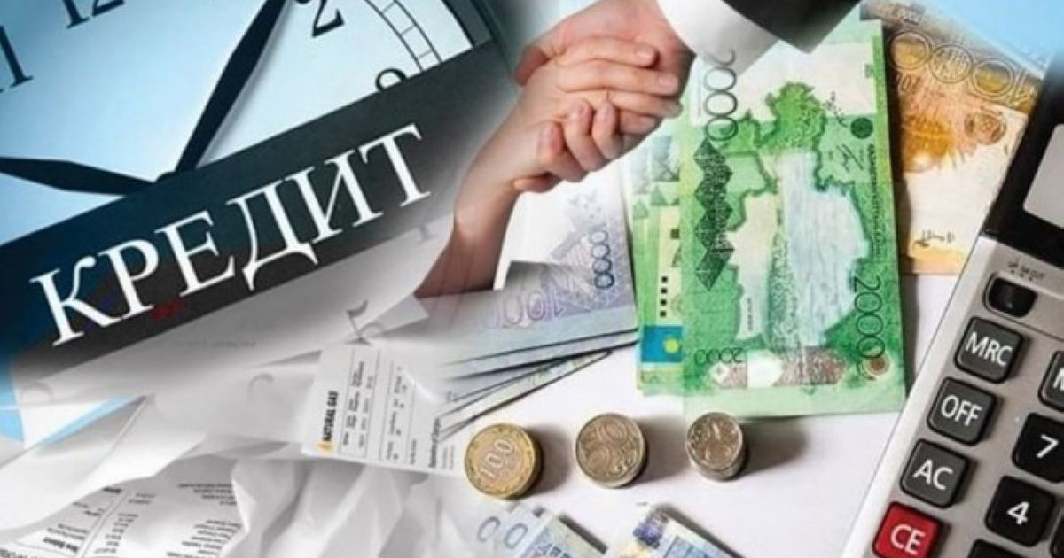1 млн астам азаматтың 2 млрд теңге қарызы кешірілді
