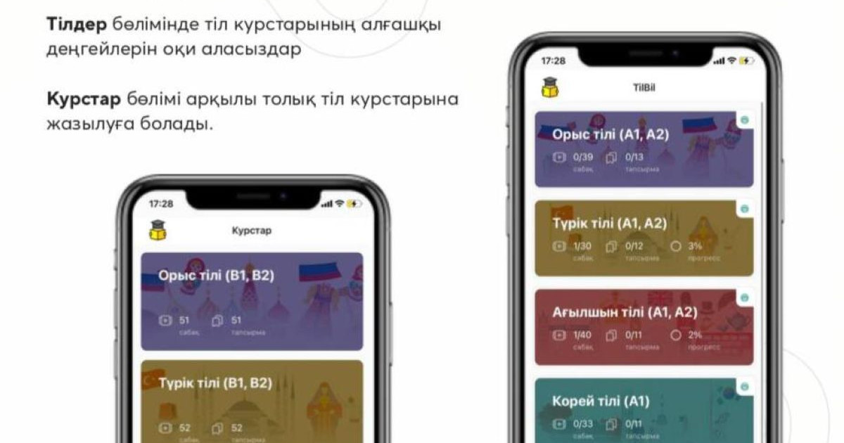 Отандық тіл платформасы 200 000 адамға шет тілін үйретпек
