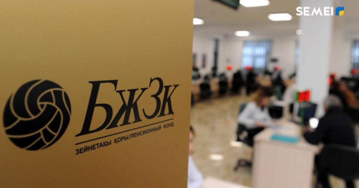 Зейнетақы жинағы: 54 мың қазақстандық 10 миллион теңгеден астам қаражат ала алады