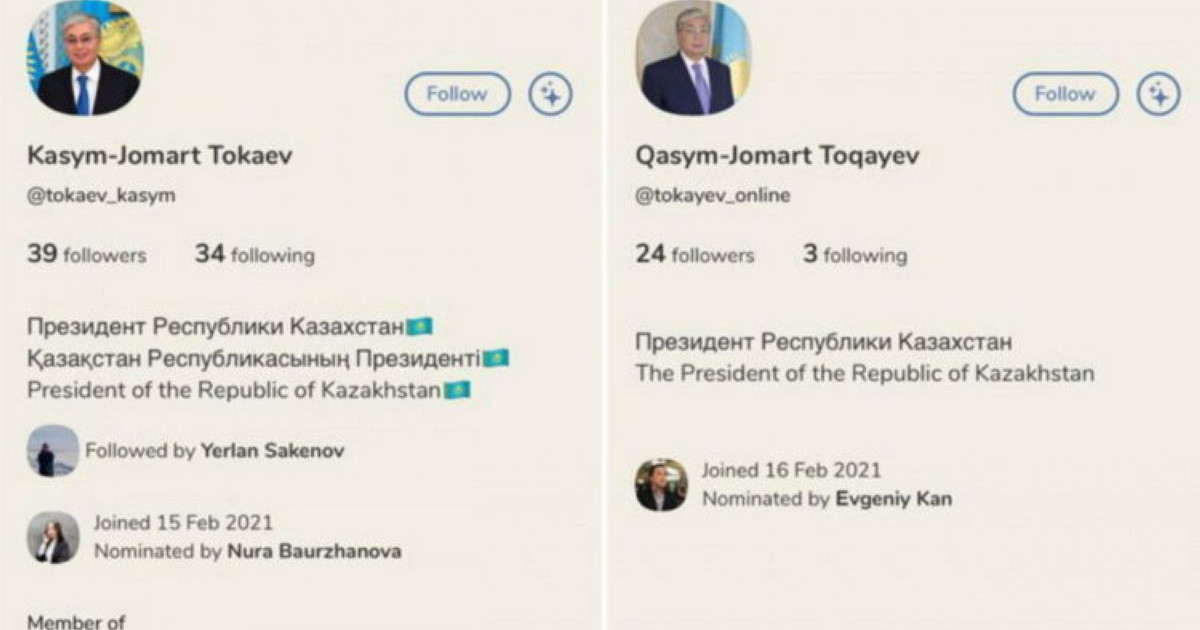 Президенттің атынан жалған аккаунт ашқан кім?