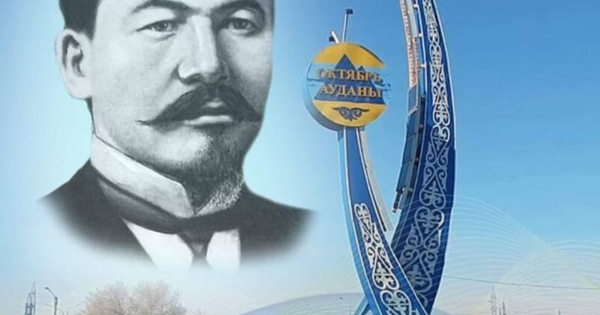 Октябрь ауданына Әлихан Бөкейхан есімі берілетін болды