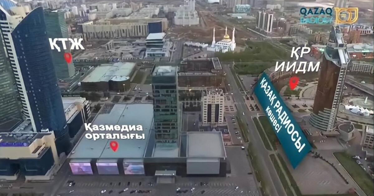 Елорда көшелерінің біріне Қазақ радиосының аты берілді