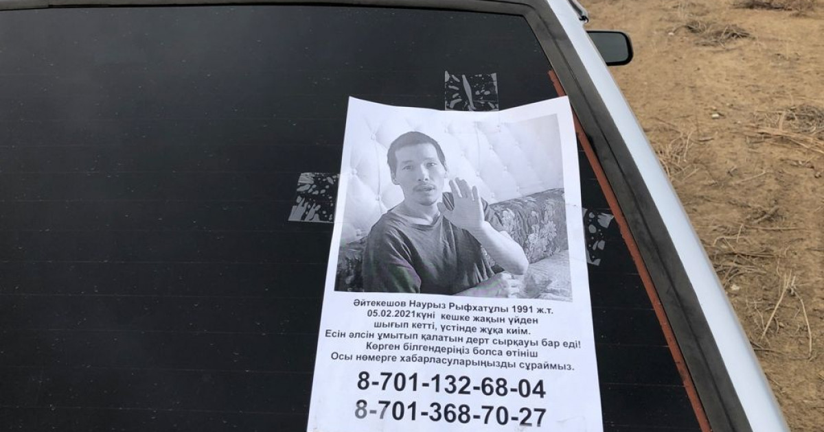 Ақпанда жоғалған Атырау облысы тұрғынының денесі контейнерден табылды