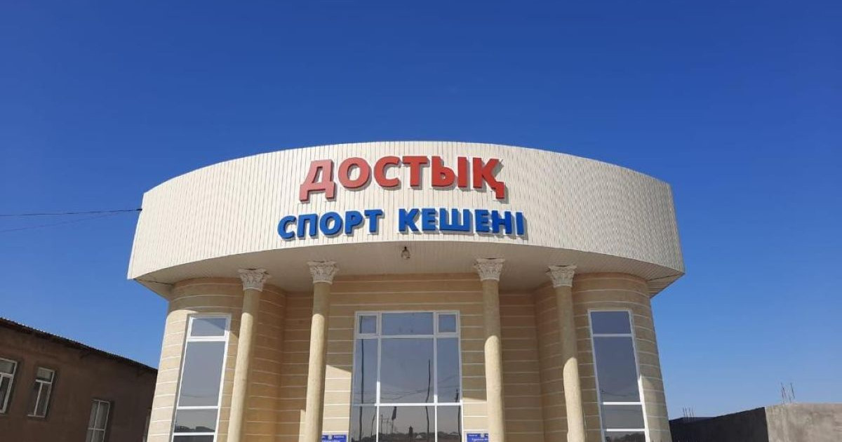 Сайрамдық кәсіпкер тойханасын спорт мектебіне айналдырды