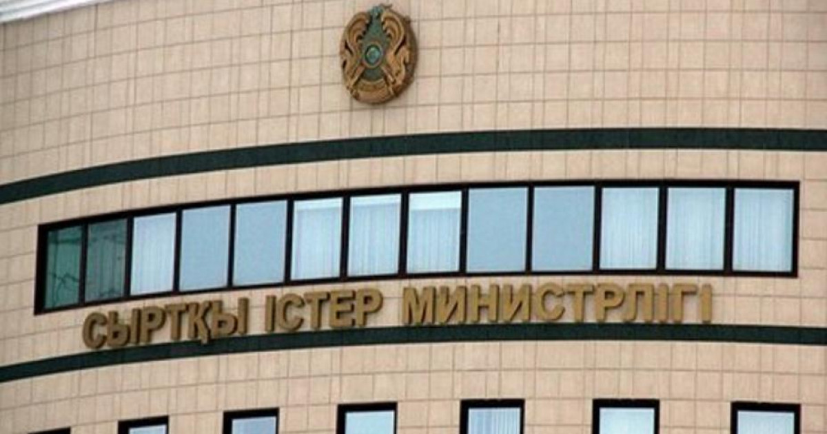 СІМ Ресейде жүрген ҚР азаматтарына үндеу жасады