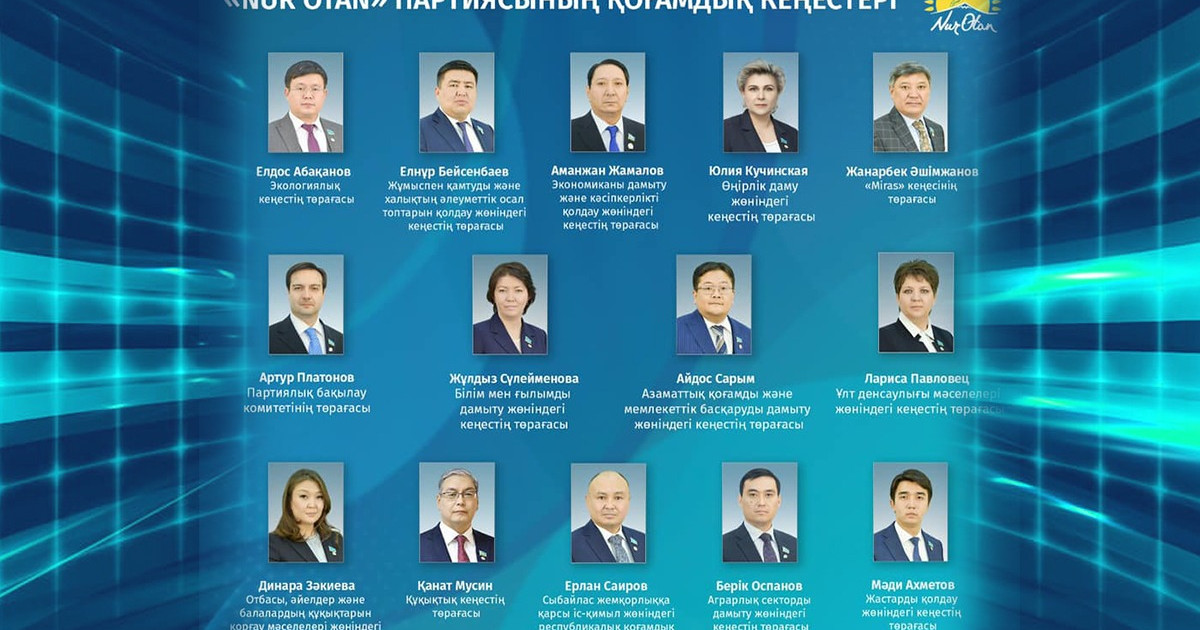 «Nur Otan»: 14 республикалық қоғамдық кеңес құрылды
