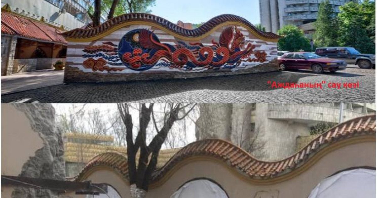 Алматыдағы “аждаһа” рұқсатсыз қиратылған