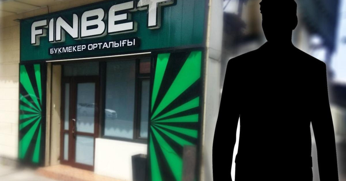 «Finbet» букмекерлік кеңсесінің басшылары сотталды