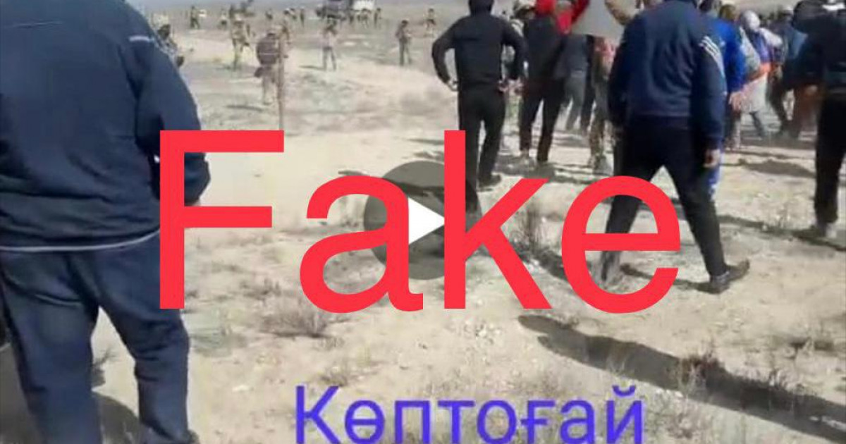 ҰҚК Атырау облысындағы акциялар туралы ақпаратты жоққа шығарды