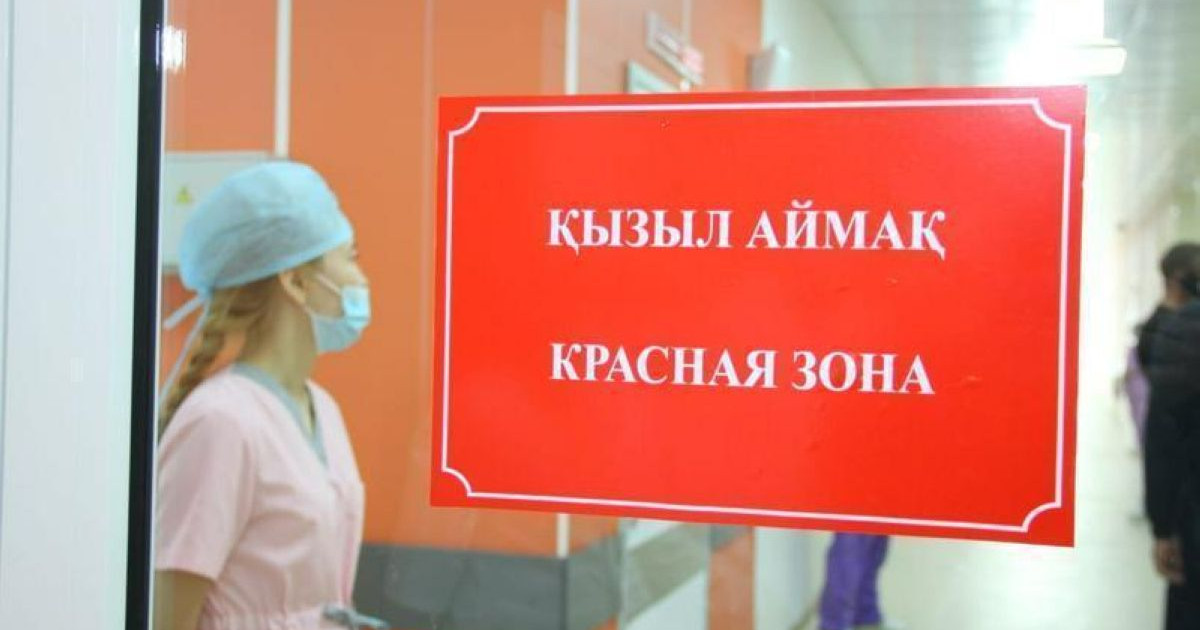 Жағдай әлі күрделі: «Қызыл аймақта» 3 қала мен 5 облыс тұр