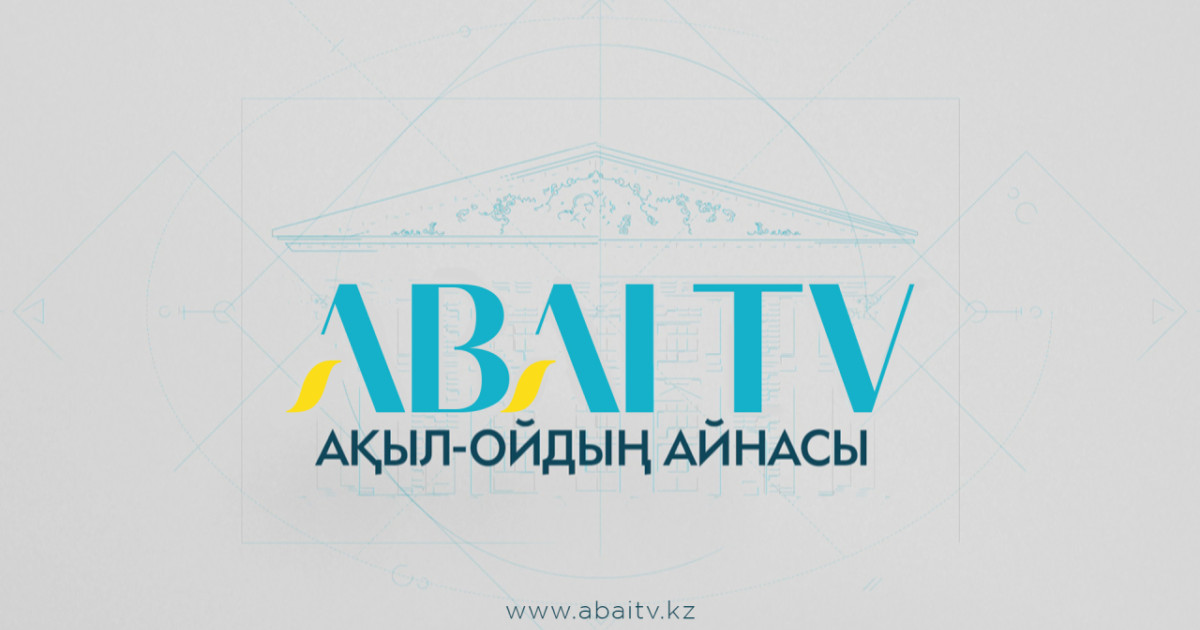 Abai TV арнасына – 1 жыл