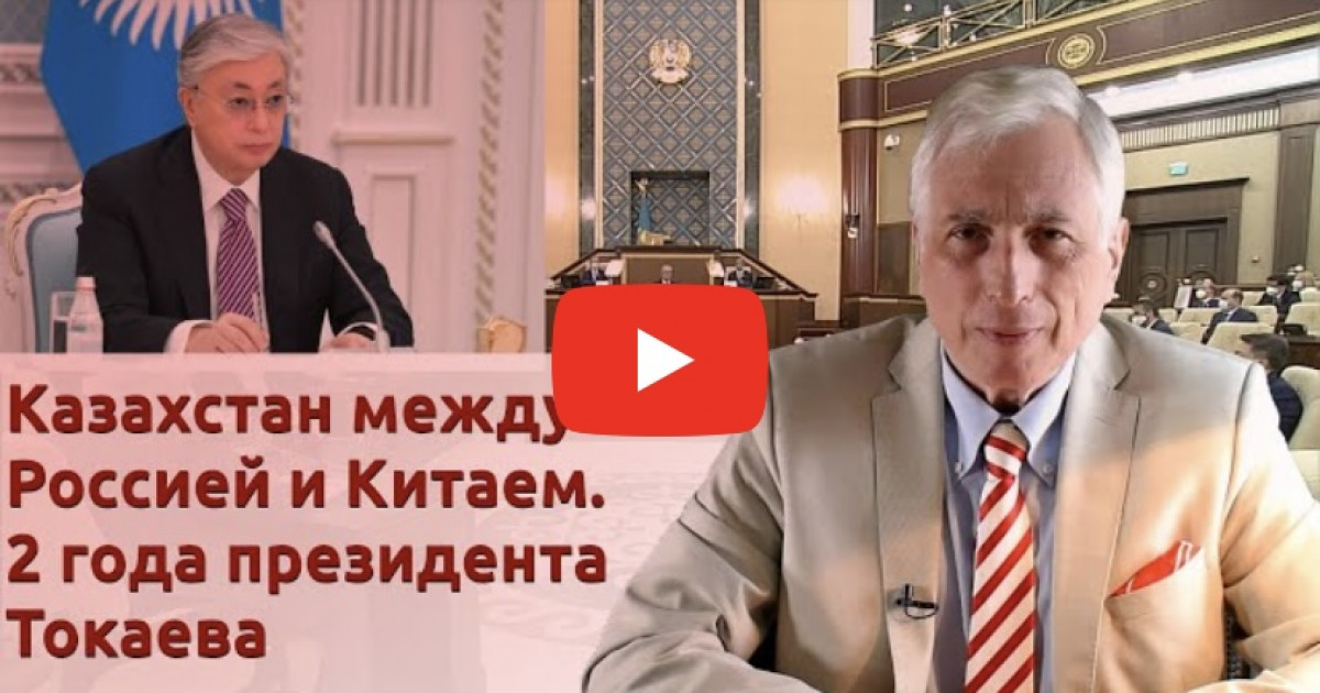 Президент лауазымына 2 жыл: халықаралық шолушы авторлық хабар жасады