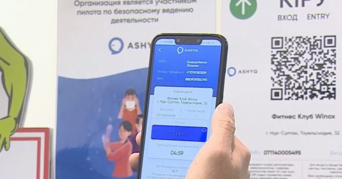 Коронавирус: Вакцина салдырғандарға «жасыл» мәртебе беріледі – министр